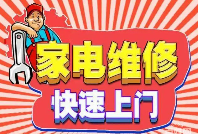 宝应帅丰燃气灶维修